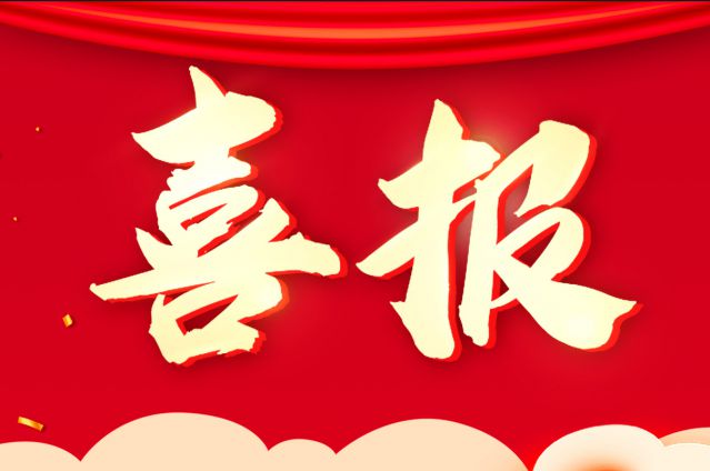 持续创新 载誉前行｜HJC黄金城平台集团子公司信德中梯再度荣膺国家高新技术企业